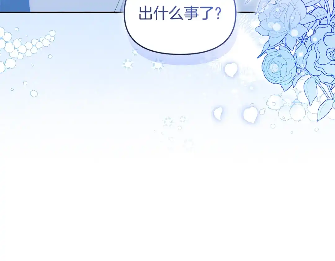 小鸡班猎人正在尽孝 第75话 想要守护的东西 第68页