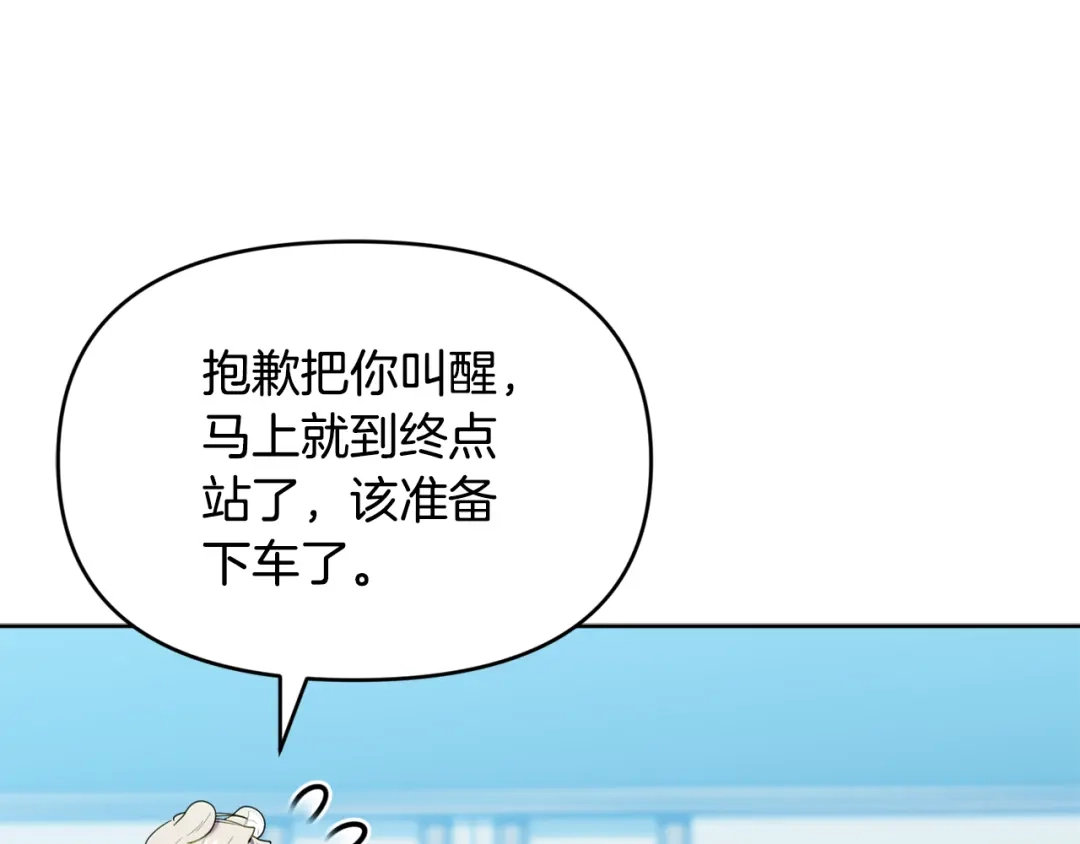 小鸡班猎人正在尽孝 第75话 想要守护的东西 第70页