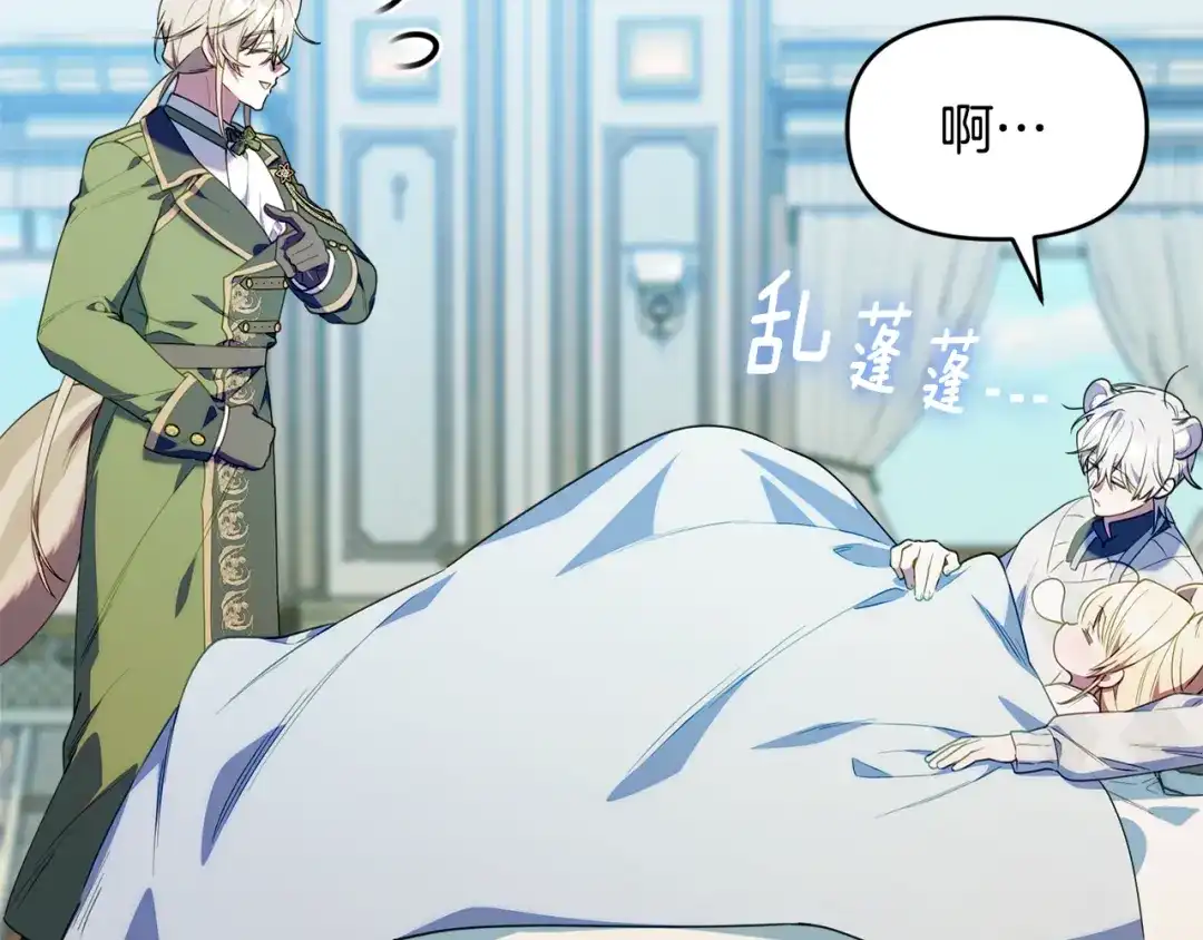 小鸡班猎人正在尽孝 第75话 想要守护的东西 第71页