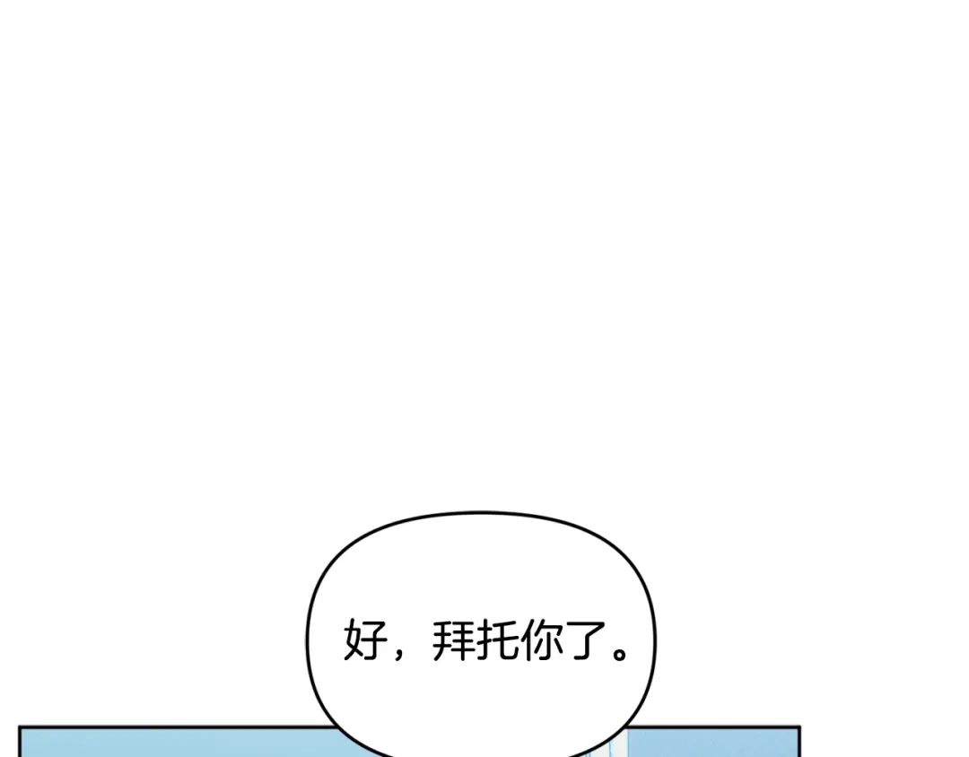 小鸡班猎人正在尽孝 第75话 想要守护的东西 第75页
