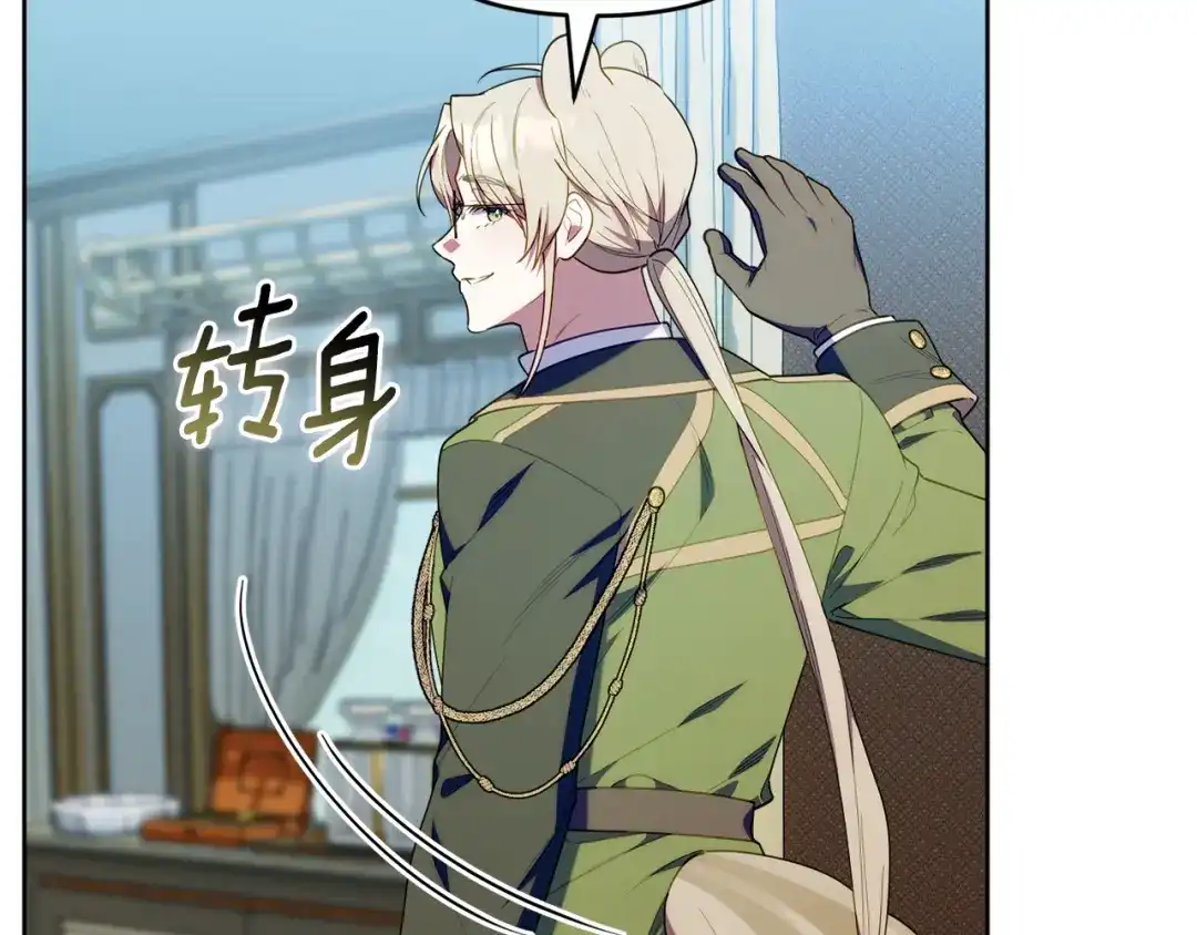 小鸡班猎人正在尽孝 第75话 想要守护的东西 第76页