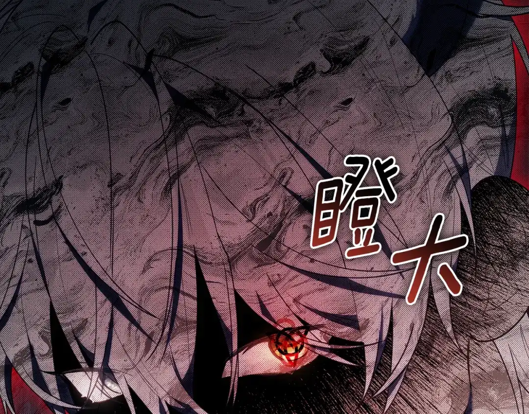 小鸡班猎人正在尽孝 第75话 想要守护的东西 第82页