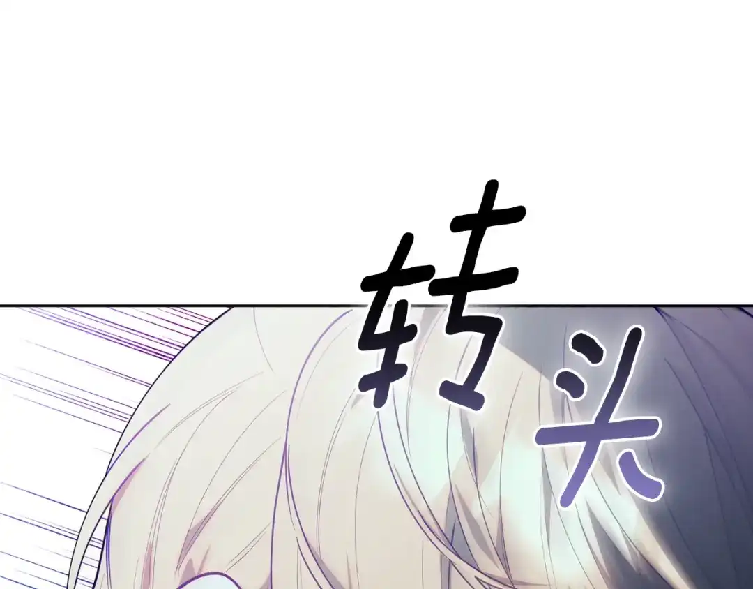小鸡班猎人正在尽孝 第75话 想要守护的东西 第88页