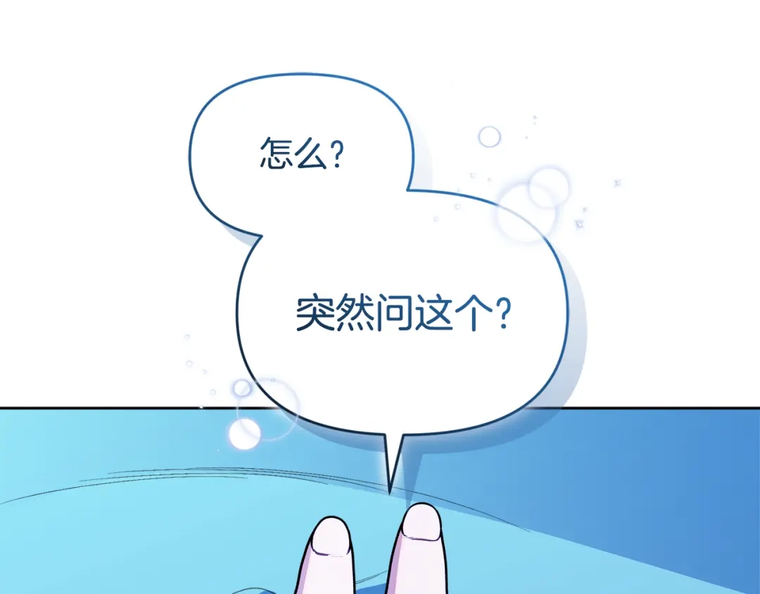 小鸡班猎人正在尽孝 第75话 想要守护的东西 第9页