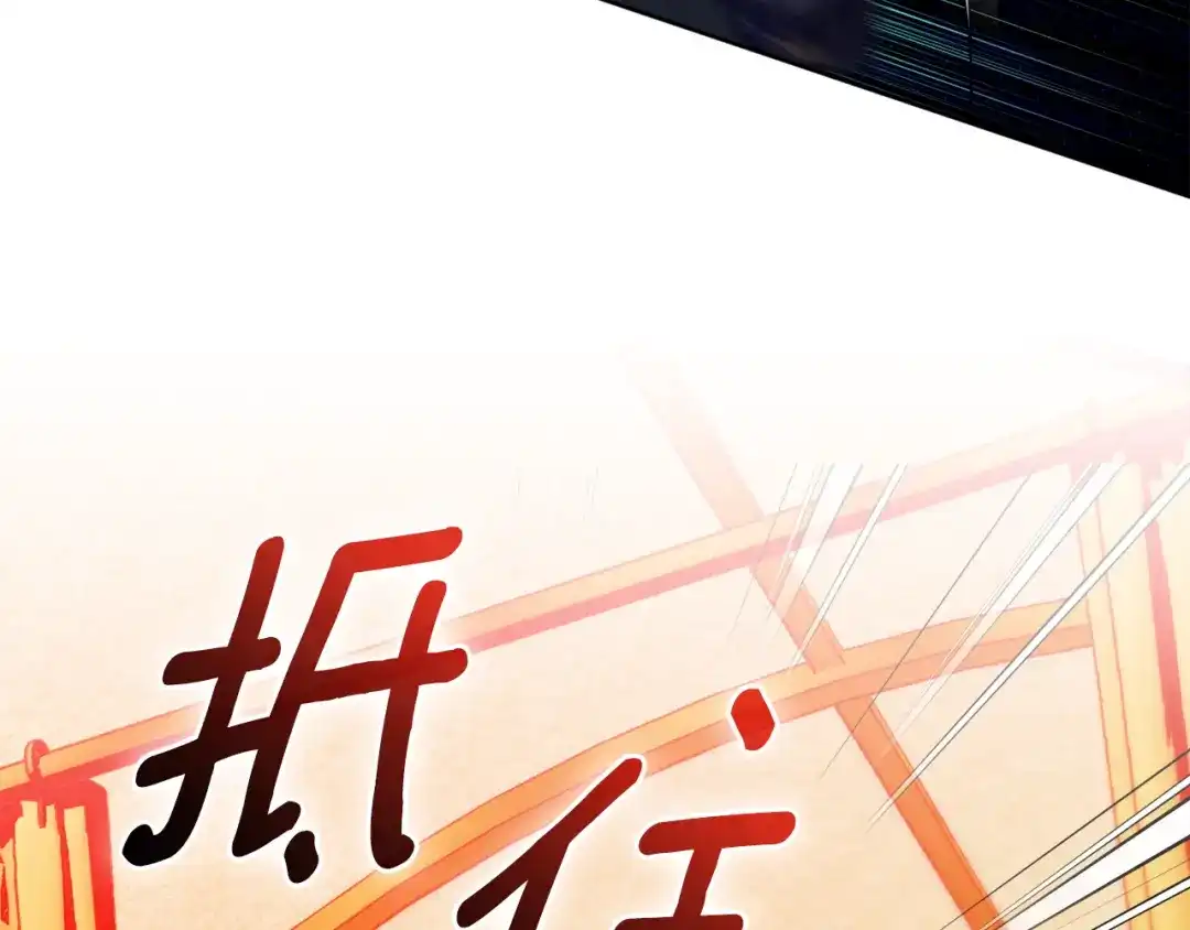 小鸡班猎人正在尽孝 第75话 想要守护的东西 第90页