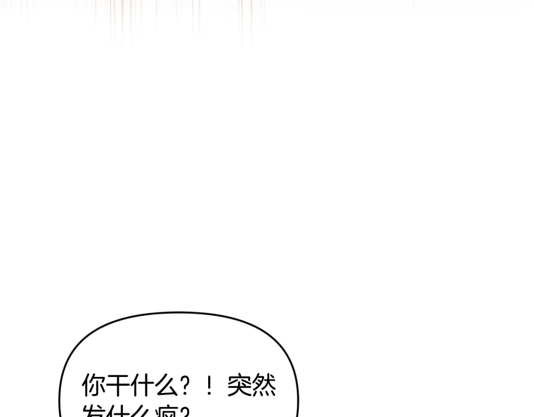 小鸡班猎人正在尽孝 第75话 想要守护的东西 第94页