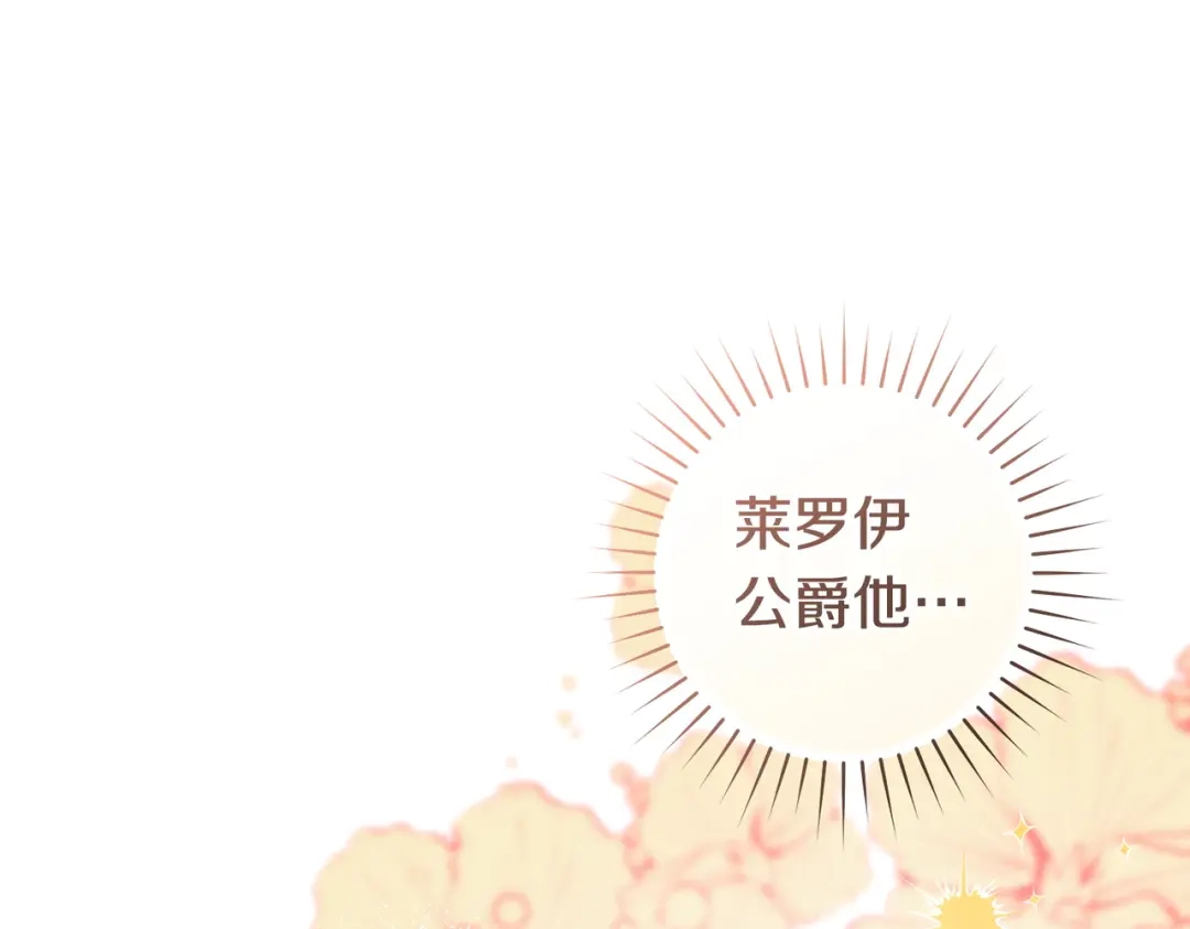 这个婚绝对会成功 第46话 他向我求婚了 第10页