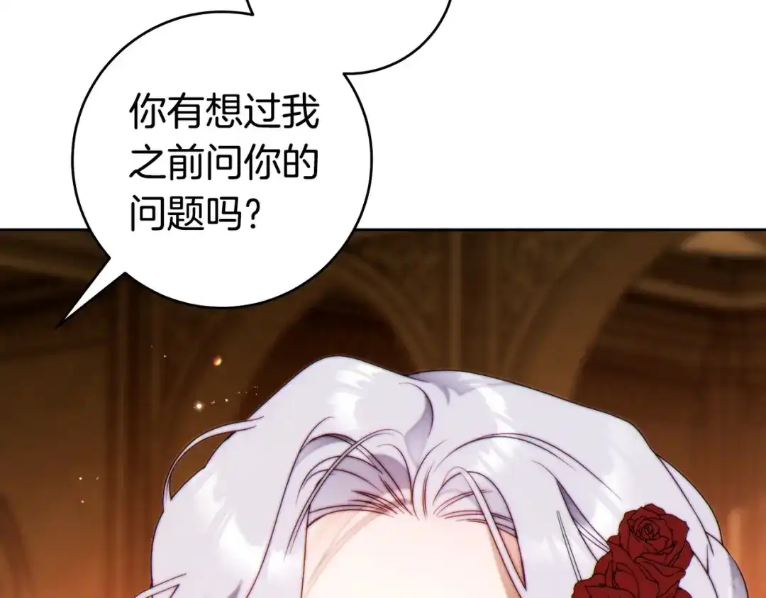 这个婚绝对会成功 第46话 他向我求婚了 第101页