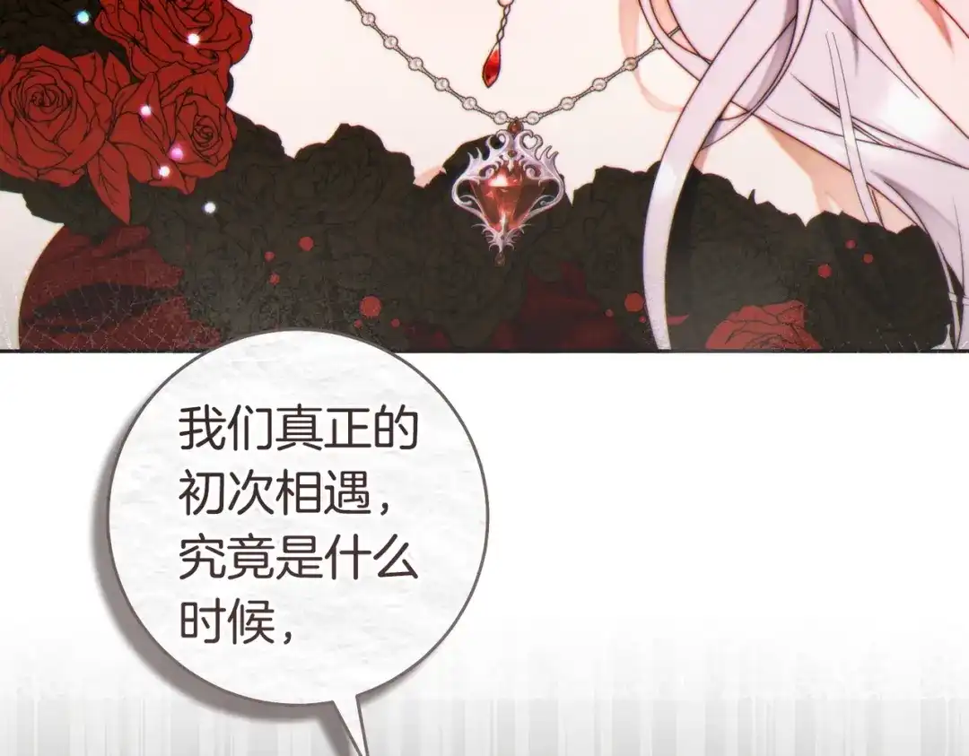 这个婚绝对会成功 第46话 他向我求婚了 第103页