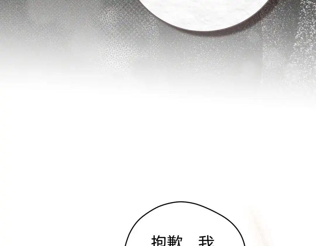 这个婚绝对会成功 第46话 他向我求婚了 第106页