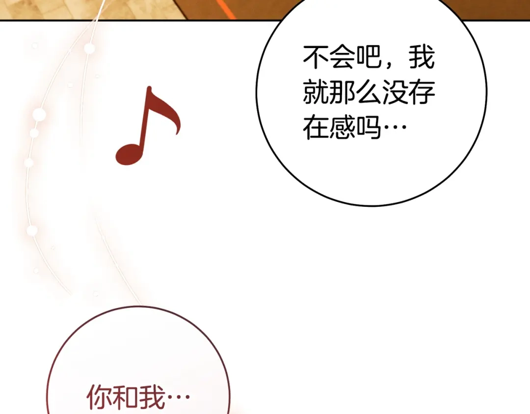 这个婚绝对会成功 第46话 他向我求婚了 第109页
