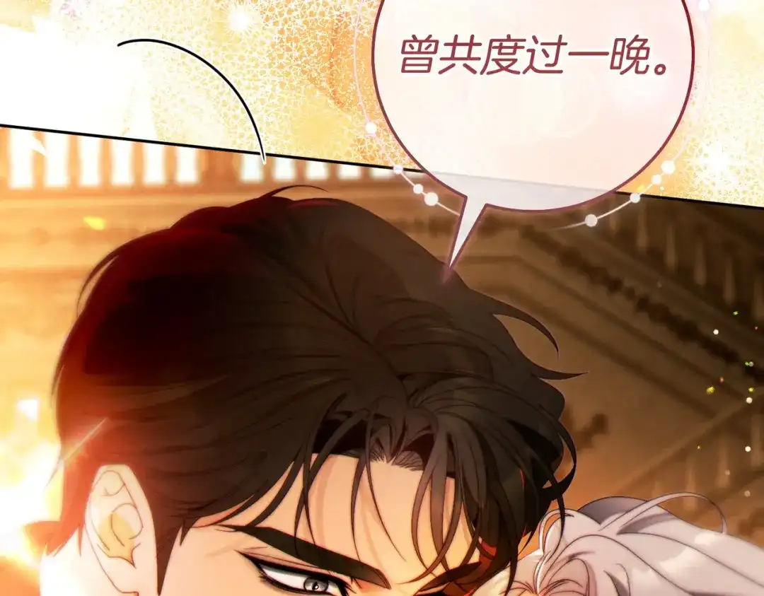 这个婚绝对会成功 第46话 他向我求婚了 第112页