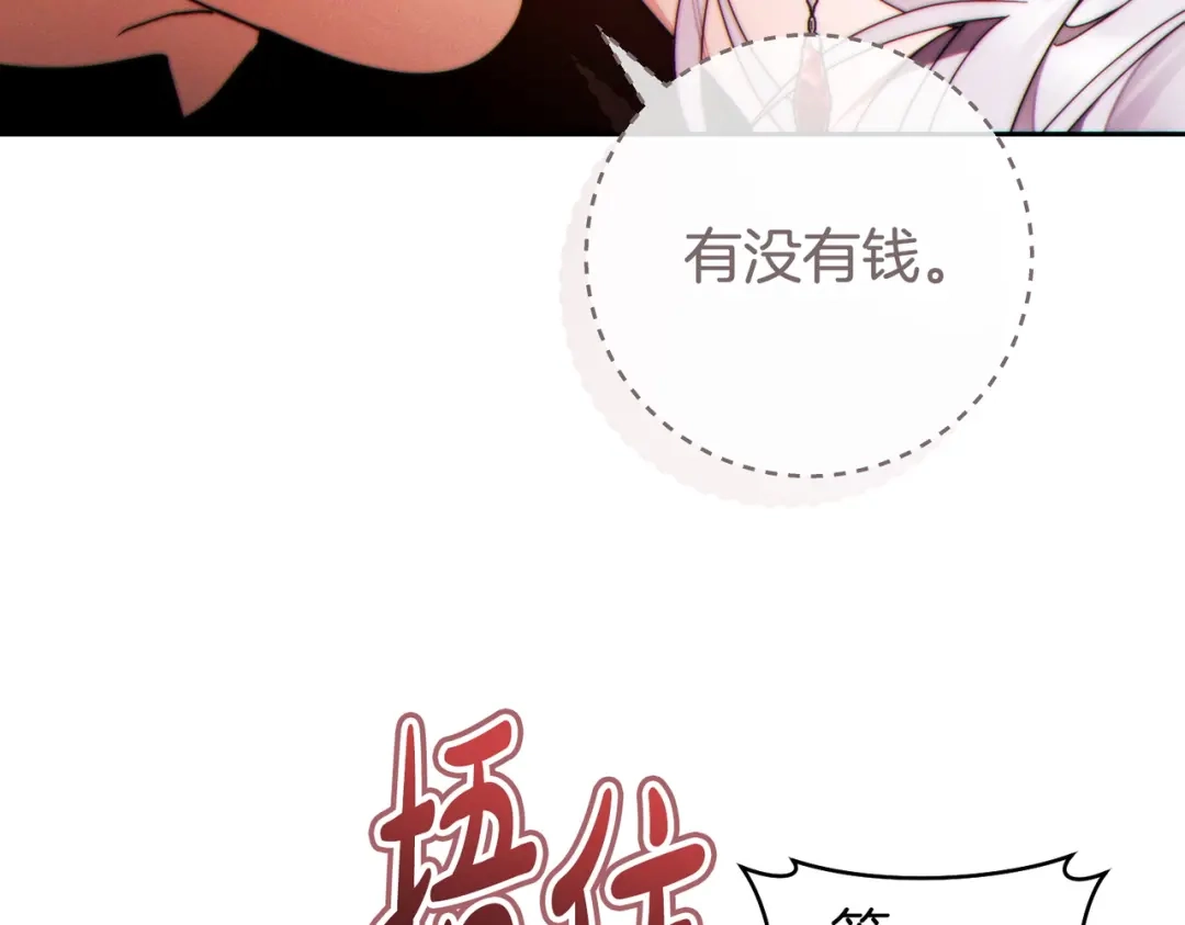 这个婚绝对会成功 第46话 他向我求婚了 第120页