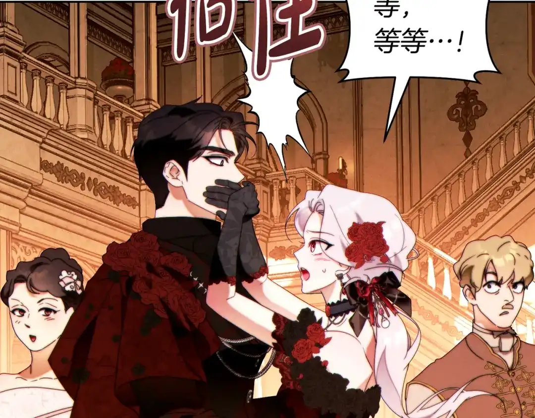 这个婚绝对会成功 第46话 他向我求婚了 第121页