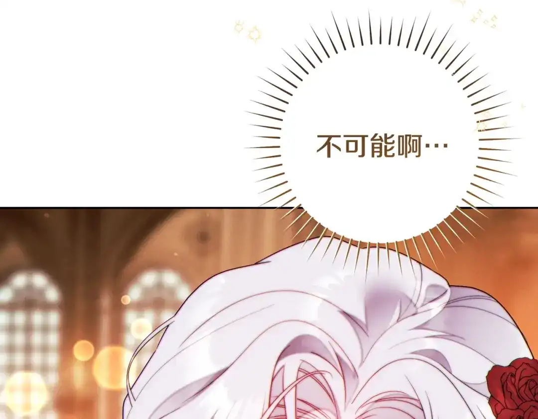 这个婚绝对会成功 第46话 他向我求婚了 第124页