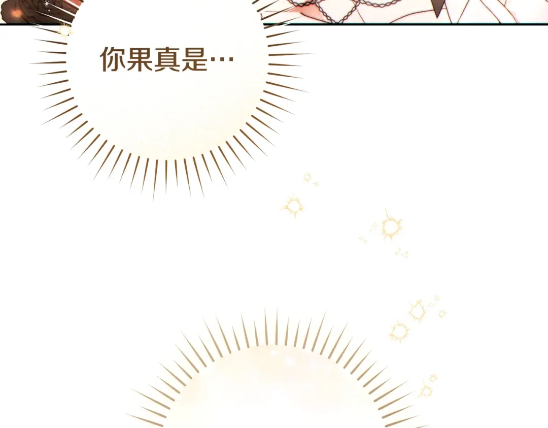 这个婚绝对会成功 第46话 他向我求婚了 第126页