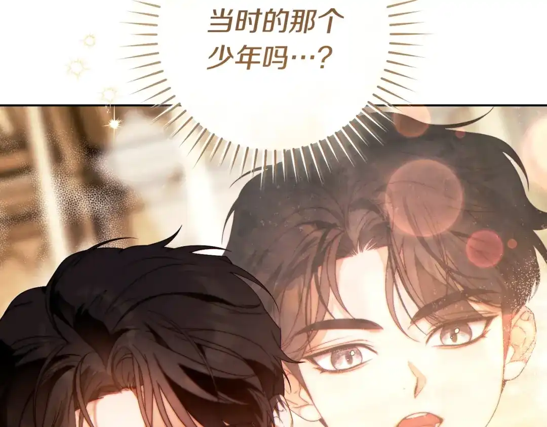 这个婚绝对会成功 第46话 他向我求婚了 第127页