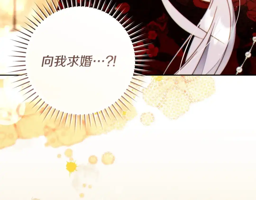 这个婚绝对会成功 第46话 他向我求婚了 第13页
