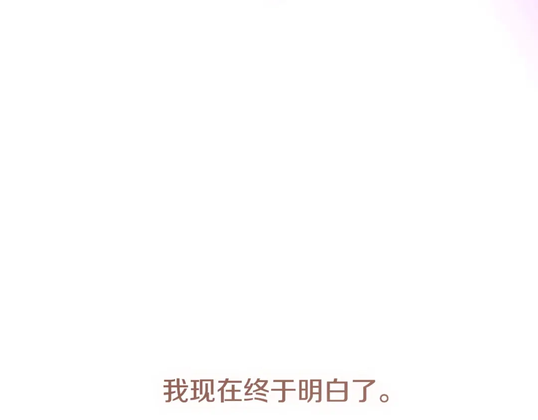 这个婚绝对会成功 第46话 他向我求婚了 第130页
