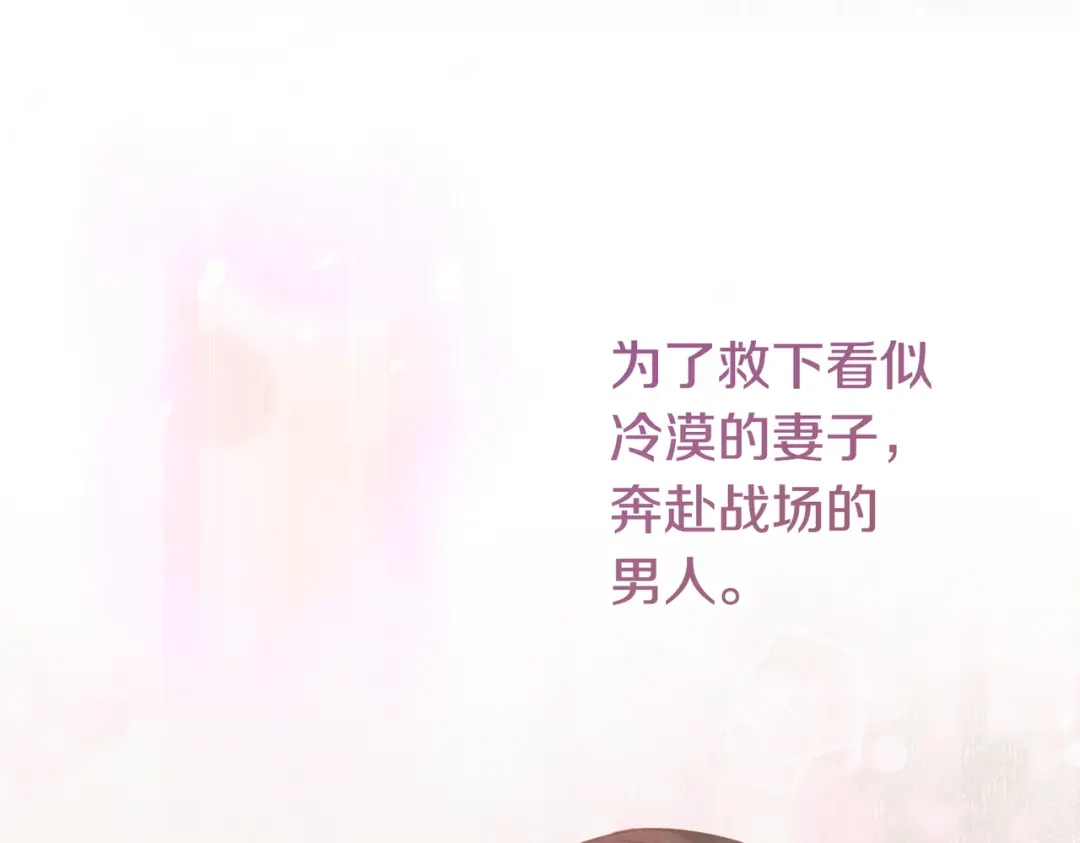 这个婚绝对会成功 第46话 他向我求婚了 第134页