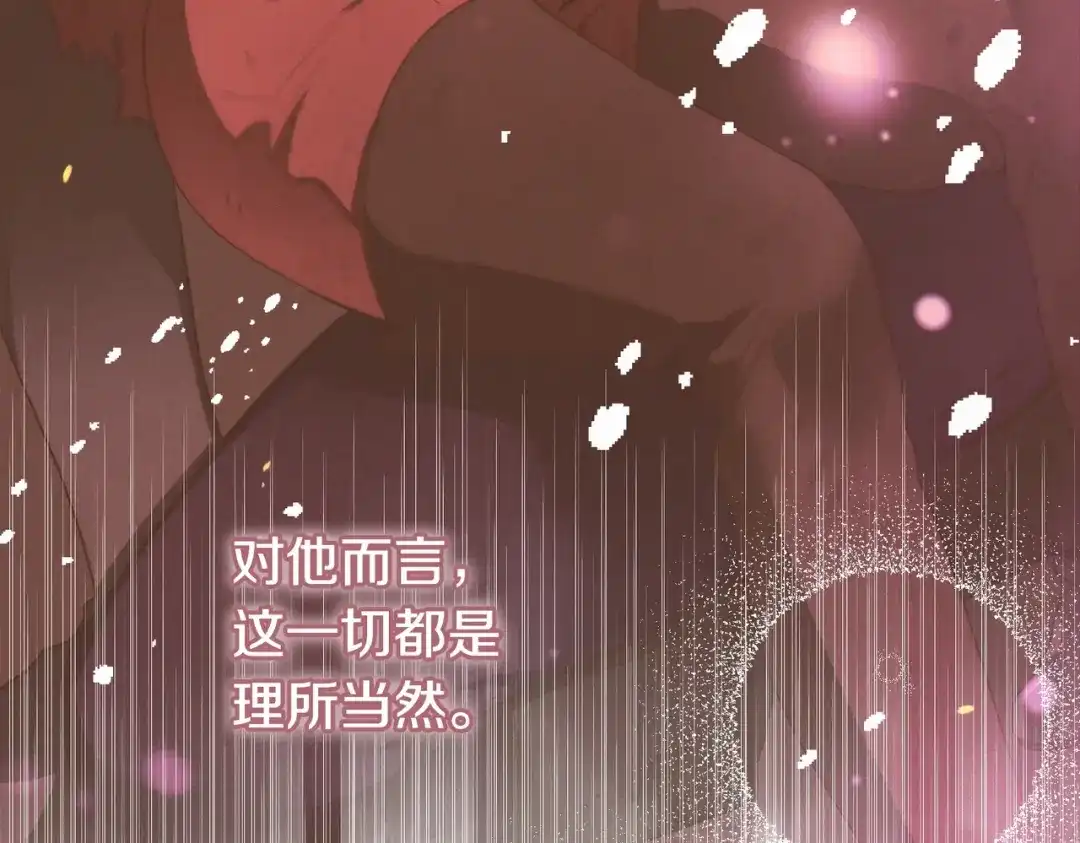 这个婚绝对会成功 第46话 他向我求婚了 第137页