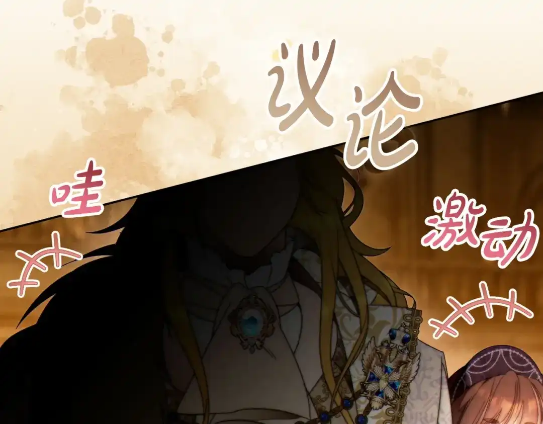 这个婚绝对会成功 第46话 他向我求婚了 第14页