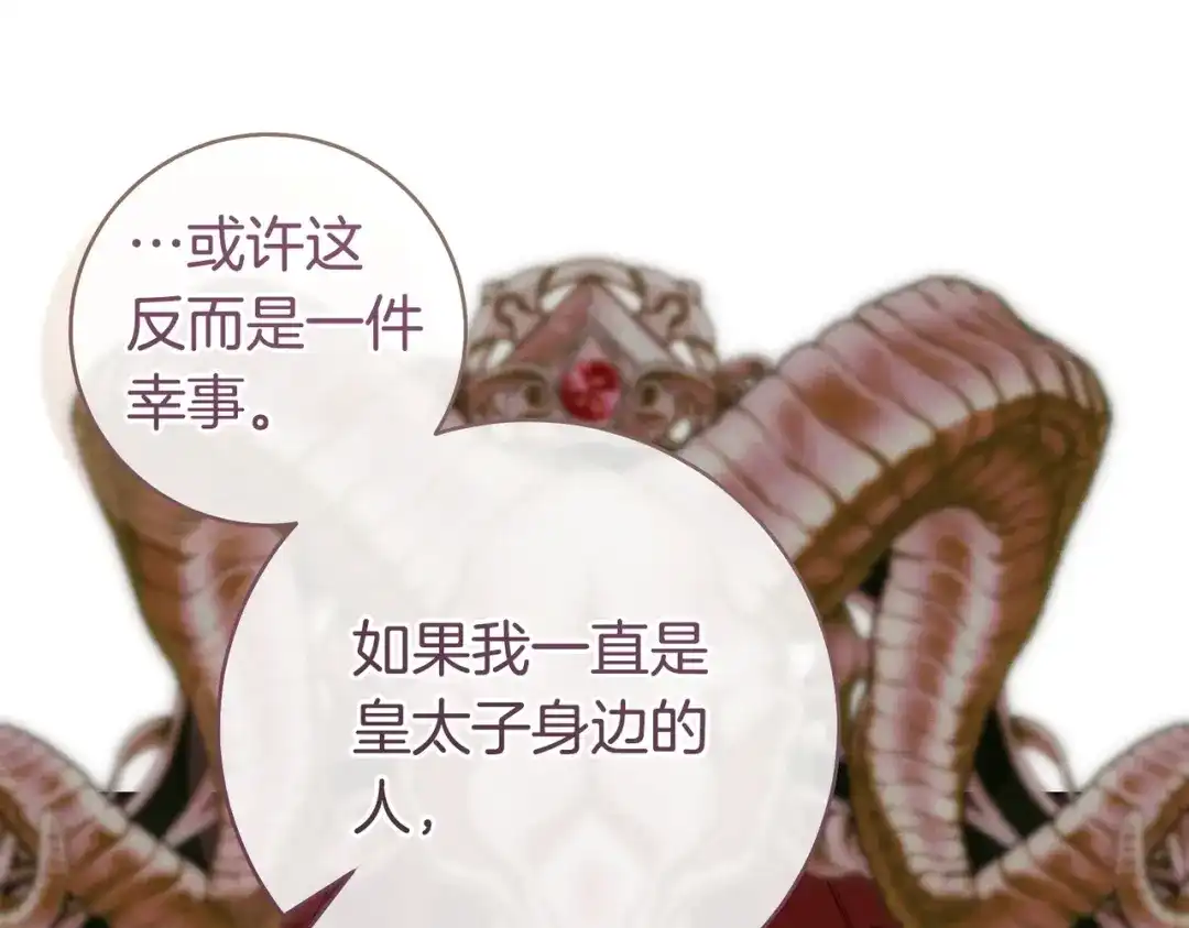这个婚绝对会成功 第46话 他向我求婚了 第148页