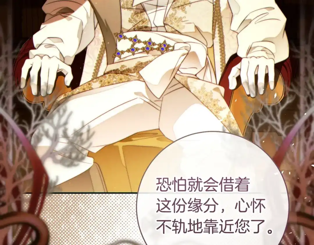这个婚绝对会成功 第46话 他向我求婚了 第150页