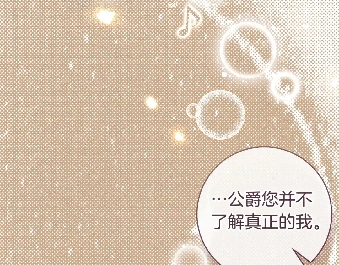 这个婚绝对会成功 第46话 他向我求婚了 第153页