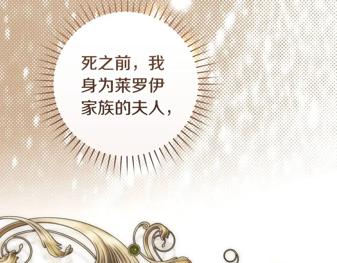 这个婚绝对会成功 第46话 他向我求婚了 第155页