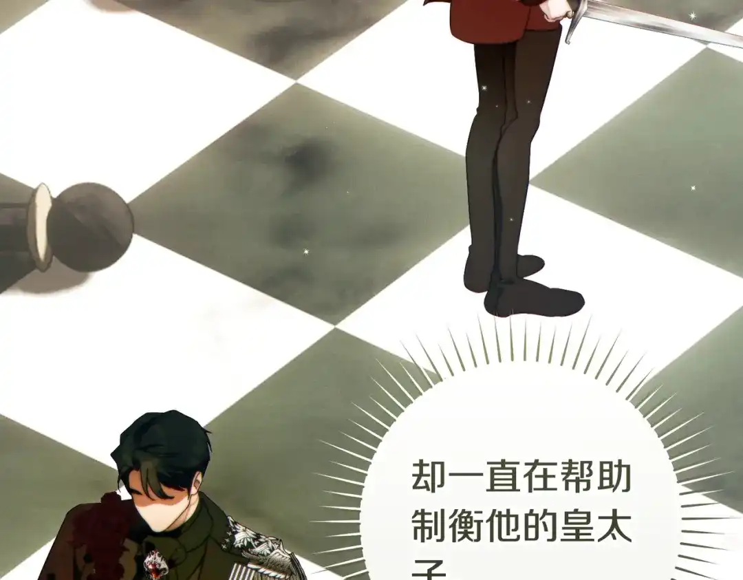 这个婚绝对会成功 第46话 他向我求婚了 第157页