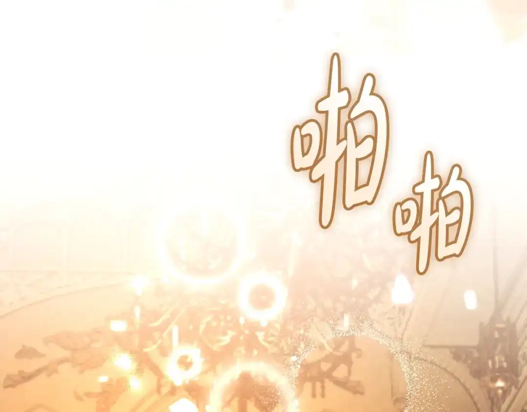这个婚绝对会成功 第46话 他向我求婚了 第173页