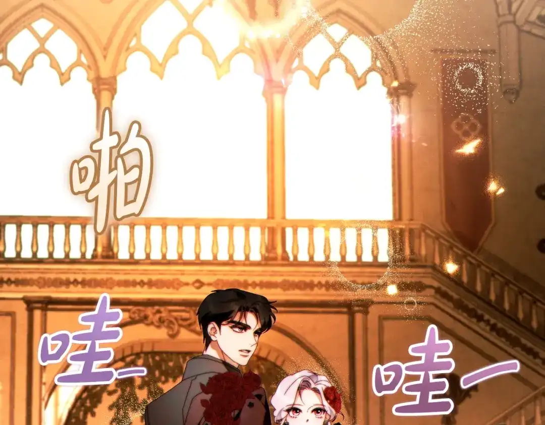 这个婚绝对会成功 第46话 他向我求婚了 第174页
