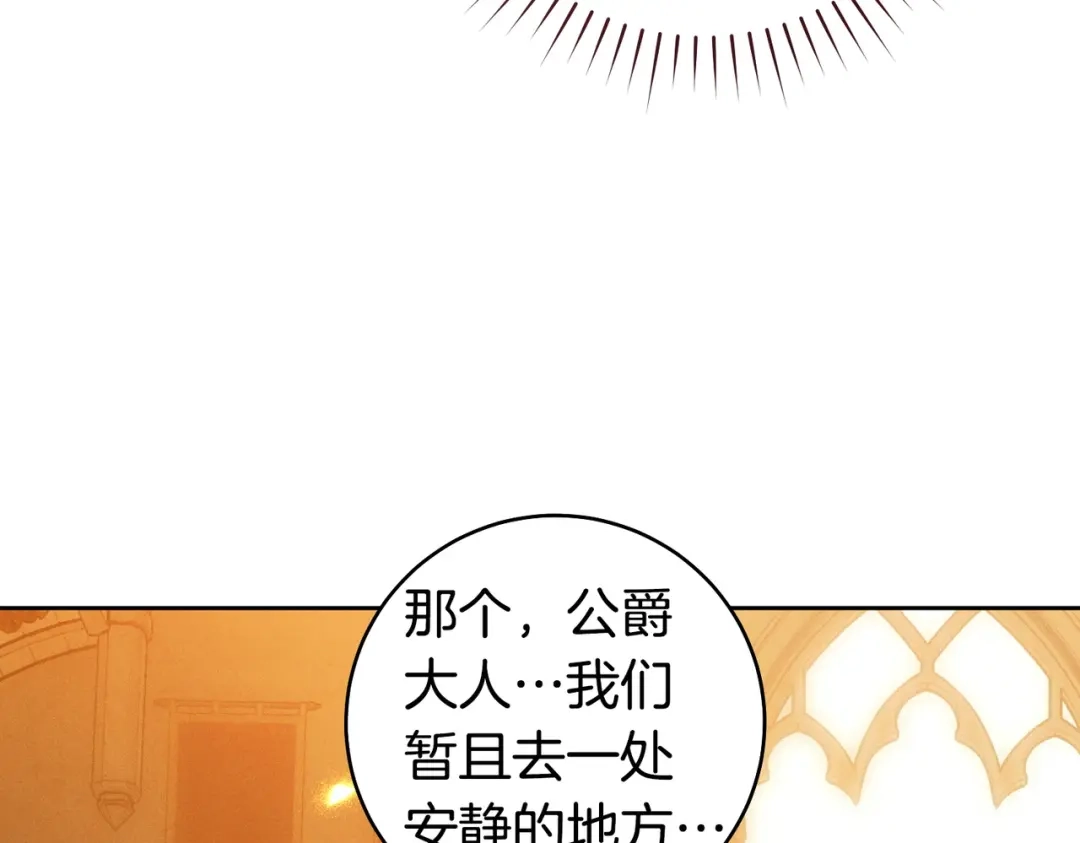 这个婚绝对会成功 第46话 他向我求婚了 第179页