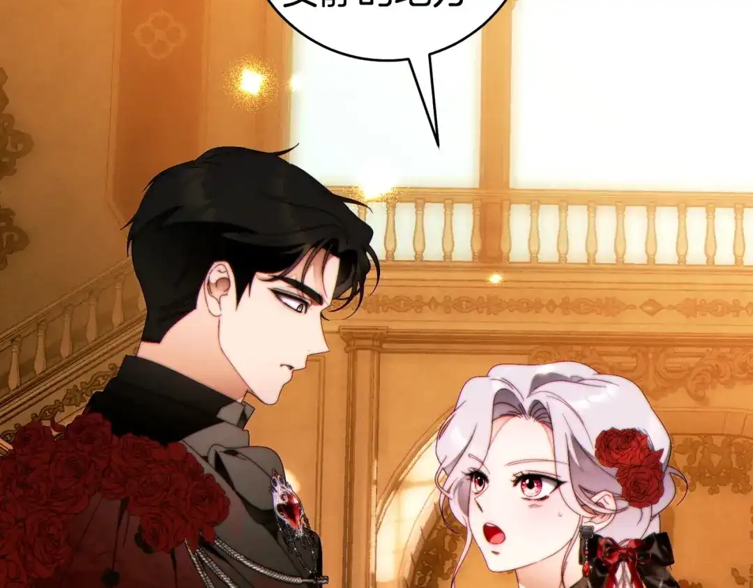 这个婚绝对会成功 第46话 他向我求婚了 第180页