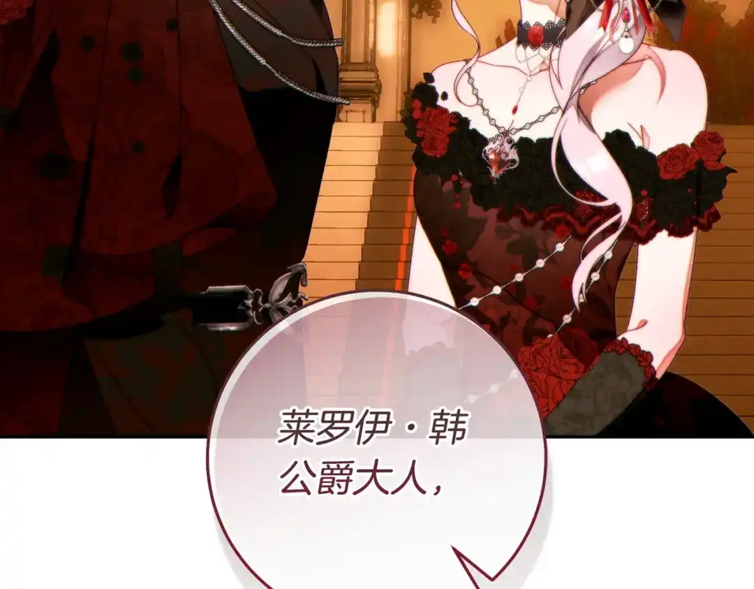 这个婚绝对会成功 第46话 他向我求婚了 第181页