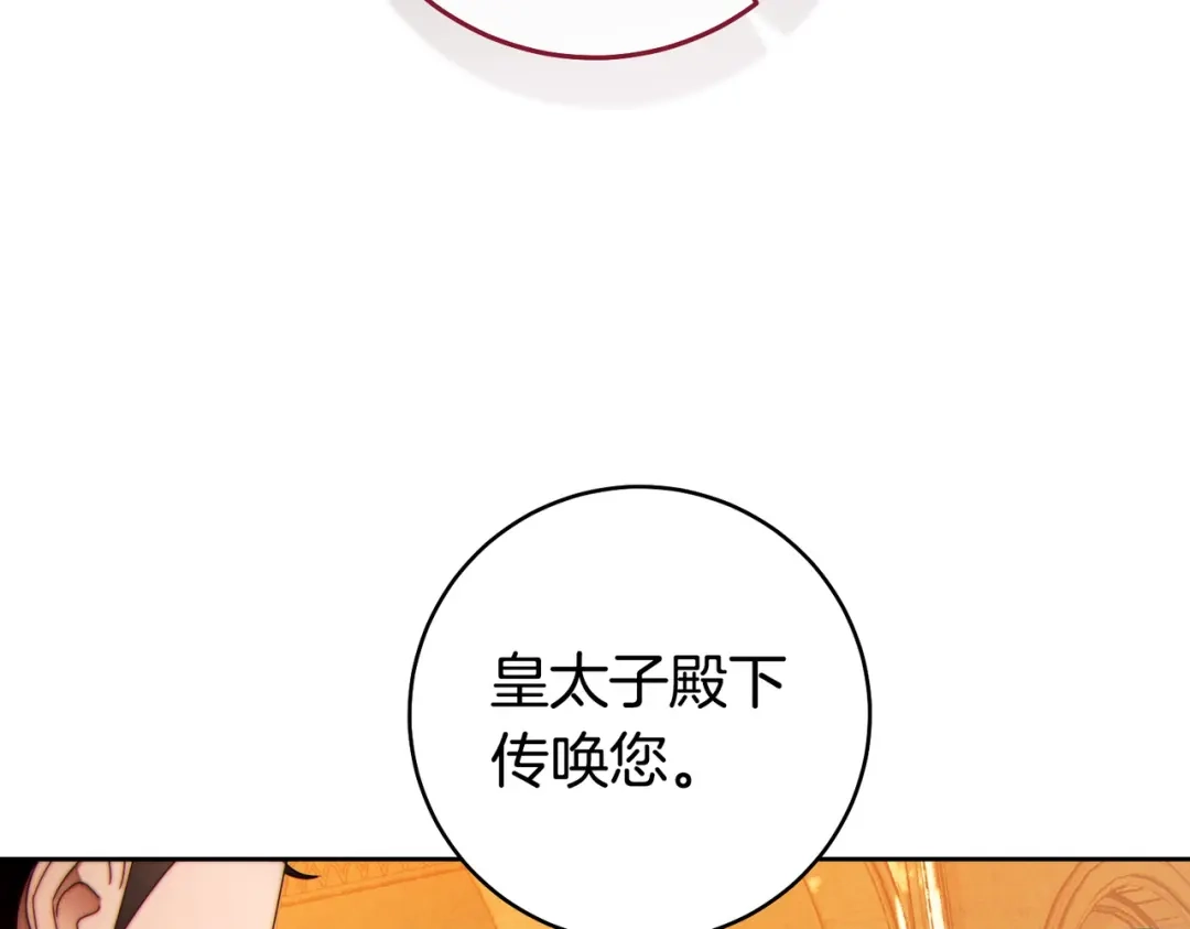 这个婚绝对会成功 第46话 他向我求婚了 第182页