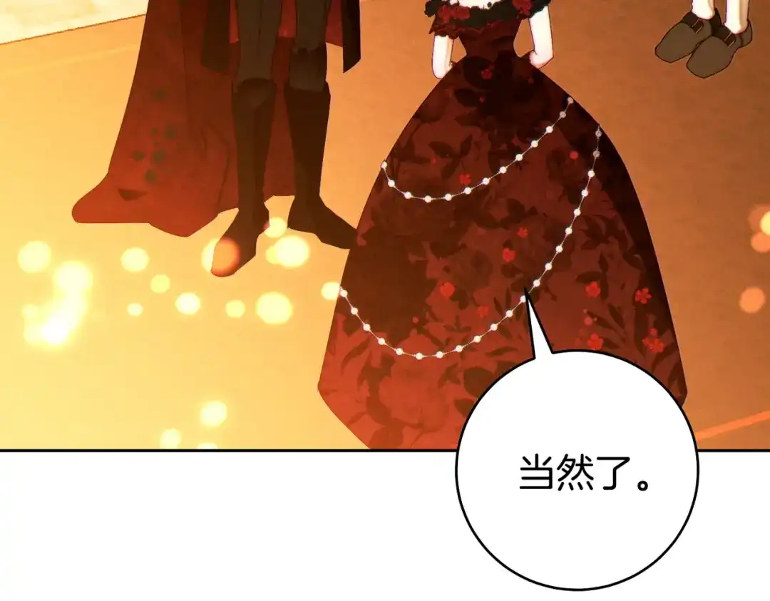 这个婚绝对会成功 第46话 他向我求婚了 第187页