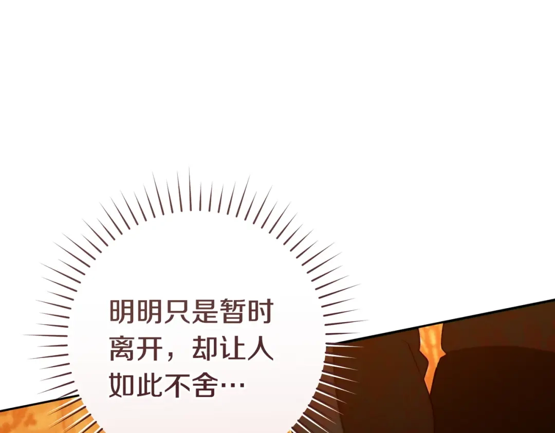 这个婚绝对会成功 第46话 他向我求婚了 第188页