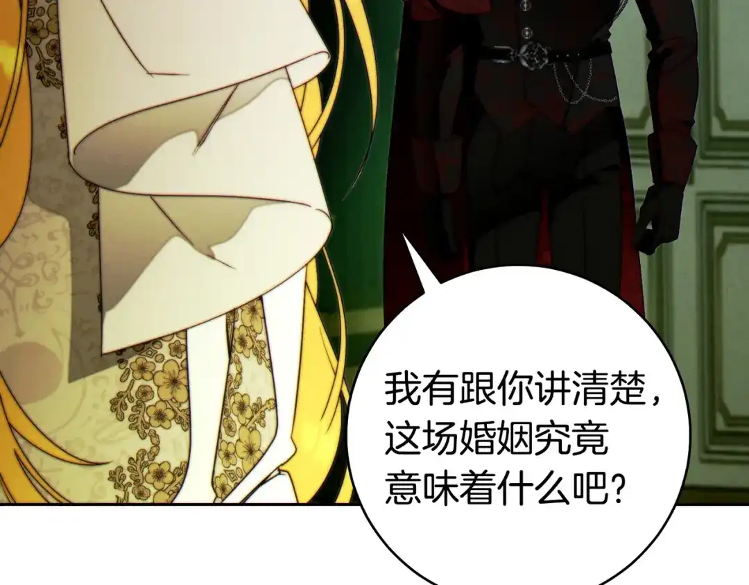 这个婚绝对会成功 第46话 他向我求婚了 第202页