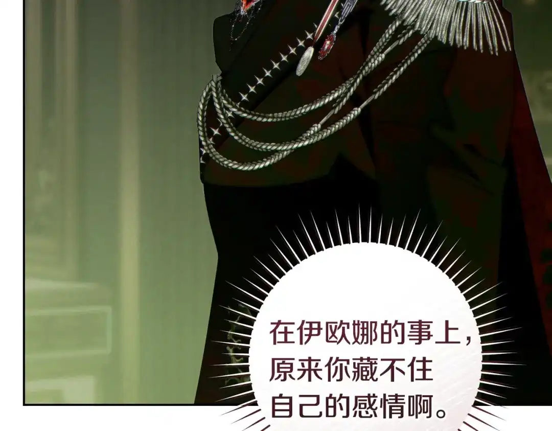 这个婚绝对会成功 第46话 他向我求婚了 第209页
