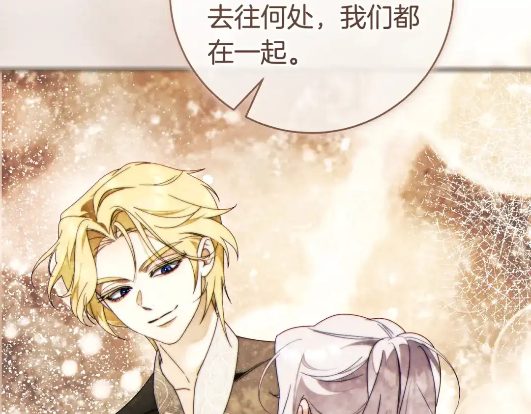 这个婚绝对会成功 第46话 他向我求婚了 第219页
