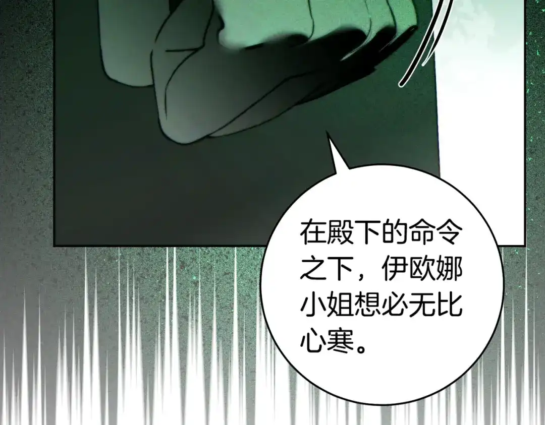 这个婚绝对会成功 第46话 他向我求婚了 第228页