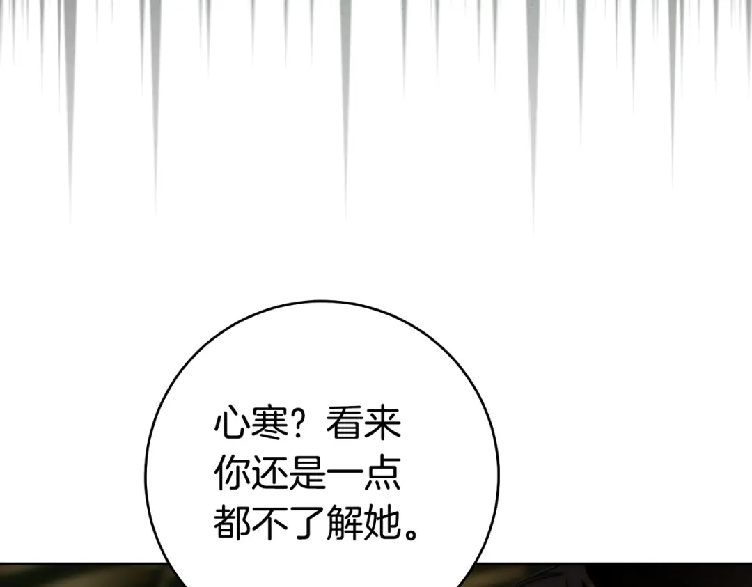 这个婚绝对会成功 第46话 他向我求婚了 第229页