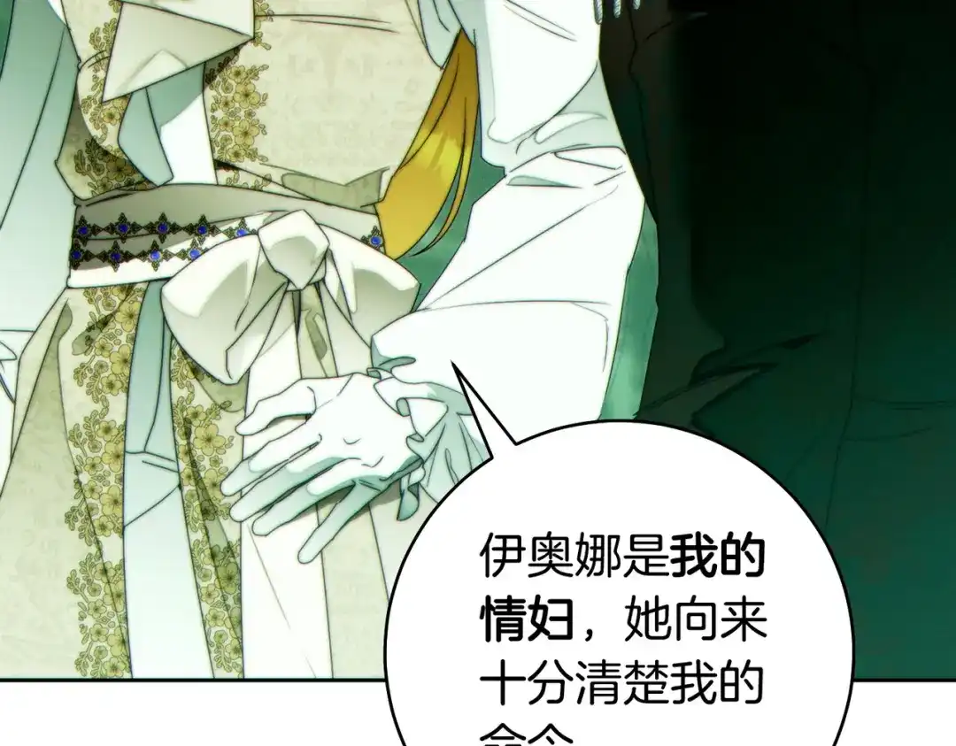 这个婚绝对会成功 第46话 他向我求婚了 第231页