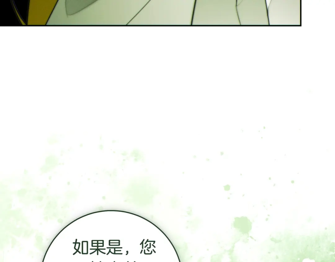 这个婚绝对会成功 第46话 他向我求婚了 第235页