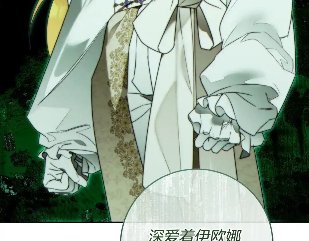 这个婚绝对会成功 第46话 他向我求婚了 第242页