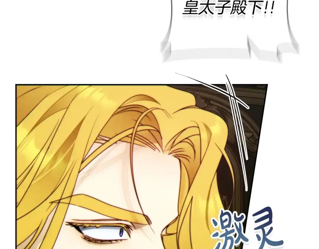 这个婚绝对会成功 第46话 他向我求婚了 第249页