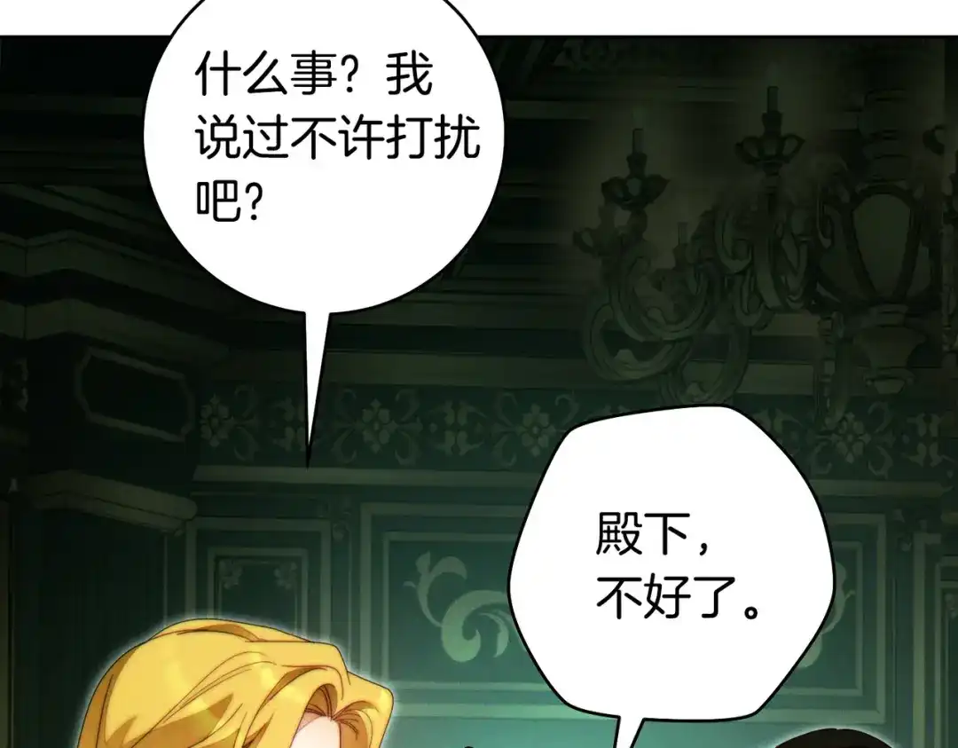 这个婚绝对会成功 第46话 他向我求婚了 第252页