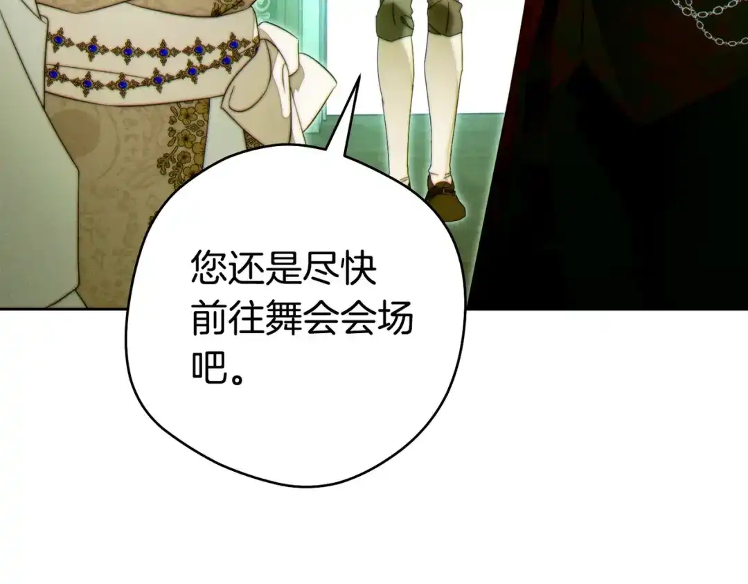 这个婚绝对会成功 第46话 他向我求婚了 第254页
